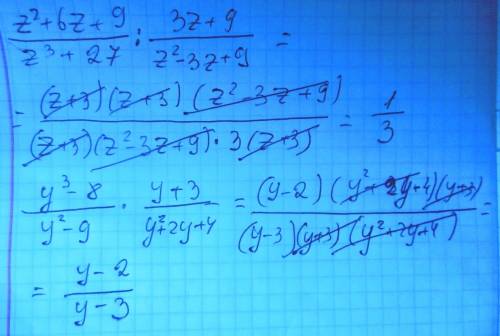 Выражения: z^2+6z+9/z^3+27 : 3z+9/z^2-3z+9; y^3-8/y-9 * y+3/y^2+2y+4.