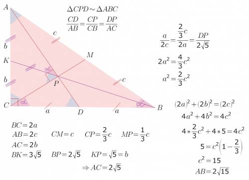 Впрямоугольном треугольнике abc (c = 90 ) медианы ad и cm перпендикулярны друг другу. найти гипотену
