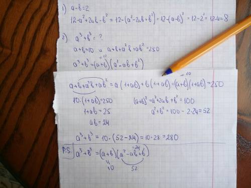 1) известно, что a−b=2. чему равно значение выражения 12−a^2+2ab−b^2 2 ) найдите a^3+b^3, если извес