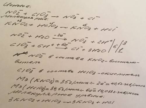 Определите массу эквивалента окислителя и восстановителя в реакции: 3no2+cio3-3no3+cr