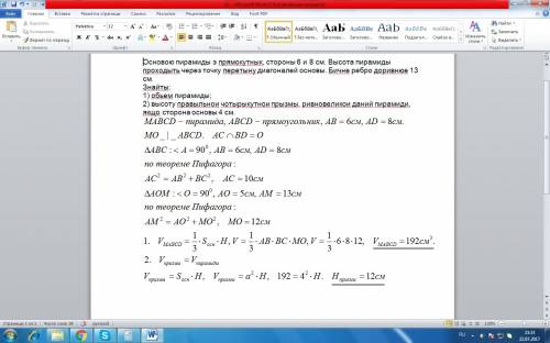 Основою пирамиды э прямокутнык, стороны 6 и 8 см. высота пирамиды проходыть через точку перетыну диа