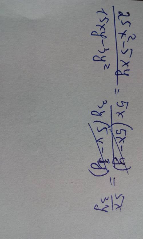 Сократите дробь 25x^2-5xy/15xy-3y^2