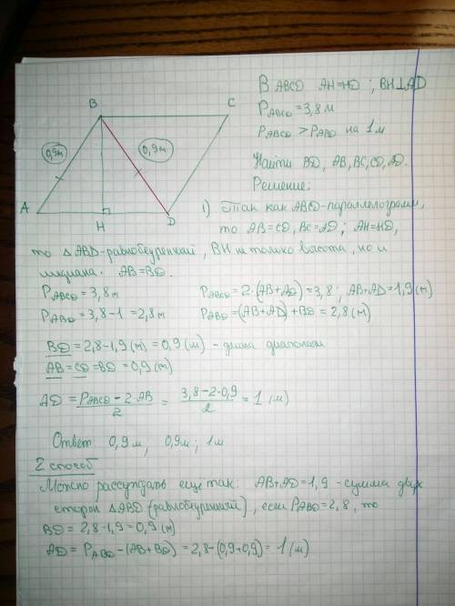 Впараллелограмме авсд высота которая проведена из вершины в,делит основание ад пополам определить ди