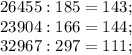 26 455:185 = 143;\\&#10;23 904:166 = 144;\\&#10;32 967:297 = 111;