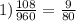 1) \frac{108}{960} = \frac{9}{80}