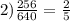 2) \frac{256}{640} = \frac{2}{5}