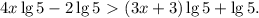 4x\lg 5-2\lg 5\ \textgreater \ (3x+3)\lg 5+\lg 5.