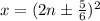 x = ( 2n б \frac{5}{6})^2