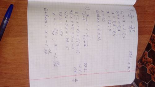 Реши уравнения : 1) 2 : х = 0,4 : 2,4 2) 7/х-1 = 5/6х+7 3)0,8х - 1,3 = -1,2х+8,9 4) -3(х+1)-8=2(х-5)