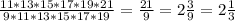 \frac{11*13*15*17*19*21}{9*11*13*15*17*19} = \frac{21}{9} =2 \frac{3}{9}=2 \frac{1}{3}