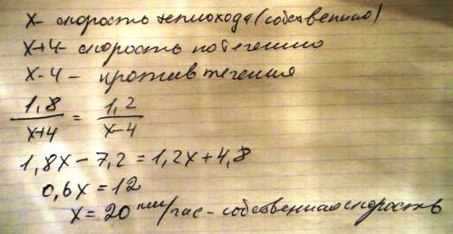 Теплоход проплыл по течению реки 1800 м, после проплыл против течения 1200. время на движение в обе