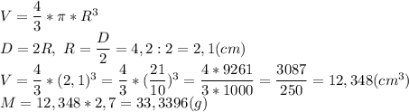 V= \dfrac{4}{3}*\pi*R^3\\D=2R,\ R= \dfrac{D}{2}=4,2:2=2,1(cm)\\V= \dfrac{4}{3}*(2,1)^3= \dfrac{4}{3}* (\dfrac{21}{10})^3=\dfrac{4*9261}{3*1000}= \dfrac{3087}{250}=12,348(cm^3)\\M=12,348*2,7=33,3396(g)