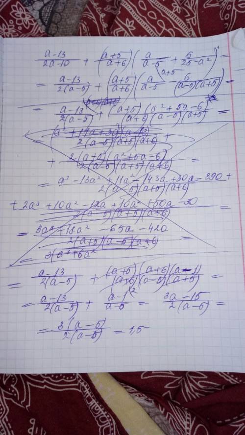 Выражение (а-13)/(2а-10)+((а+5)/(а+6))*(а/(а-5)+6/(25-а^2))