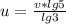 u = \frac{v * lg5}{lg3}