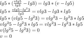 lg 5 * ( \frac{vlg5}{lg3} - lg3) = lg3 * (v - lg5) \\ lg5 * \frac{vlg5 - lg^{2}3 }{lg3} = vlg3 - lg3 * lg5 \\ lg5 * (vlg5 - lg^{2}3) = v lg^{2} 3 - lg^{2} 3 * lg5 \\ v lg^{2} 5 - lg^{2}3 * lg5 = v lg^{2} 3 - lg^{2} 3 * lg5 \\ v( lg^{2} 5 - lg^{2} 3) = 0 \\ v = 0