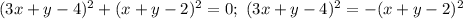 (3x+y-4)^2+(x+y-2)^2=0;~(3x+y-4)^2=-(x+y-2)^2