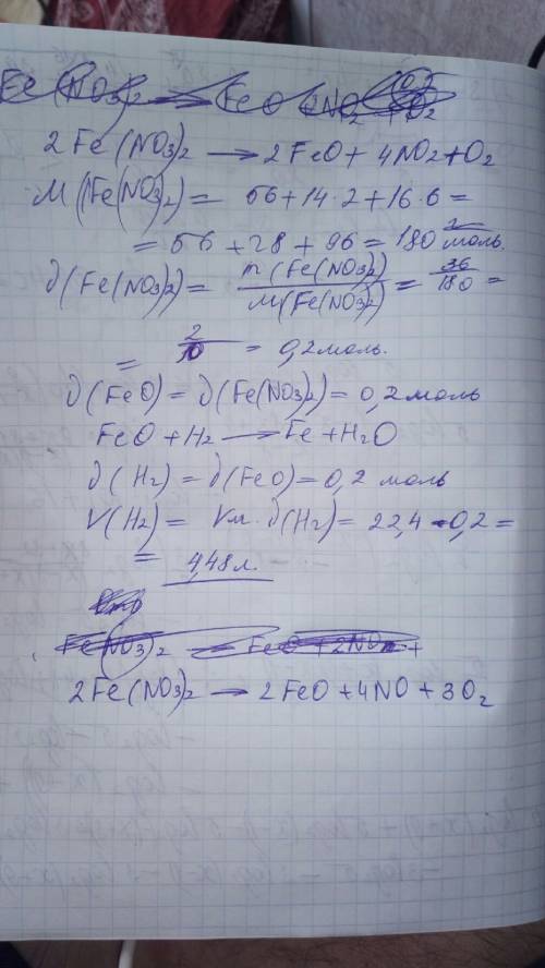Объем водорода который необходим для полного восстановления оксида железа 2 полученного при термичес