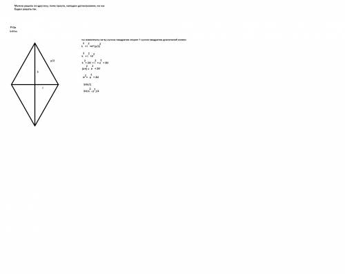 Найдите площадь ромба, если его периметр равен 2p, а сумма диагоналей равна m.