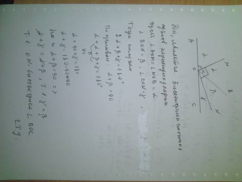 Углы аов и вос смежные, ом-биссектриса угла аов, луч оn принадлежит внутренней области угла вос и пе