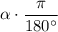 \alpha \cdot \dfrac{\pi}{180а}