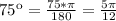 75к= \frac{75* \pi }{180} = \frac{5 \pi }{12}