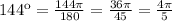 144к= \frac{144 \pi }{180} = \frac{36 \pi }{45} = \frac{4 \pi }{5}