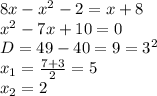 8x-x^2-2=x+8&#10;\\x^2-7x+10=0&#10;\\D=49-40=9=3^2&#10;\\x_1= \frac{7+3}{2} =5&#10;\\x_2=2