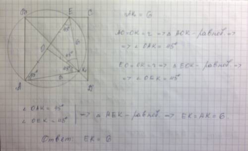 1) на стороне вс квадрата авсd взята точка е. окружность с диаметром ае пересекла ас в точке f и аd