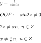 y= \frac{1}{sin2x} \\\\OOF:\; \; \; sin2x\ne 0\\\\2x\ne \pi n,\; n\in Z\\\\\underline {x\ne \frac{\pi}{2}n,\; n\in Z}