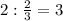 2:{2\over3}=3