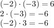 (-2)\cdot(-3)=6\\&#10;2\cdot(-3)=-6\\&#10;(-2)\cdot 3=-6\\