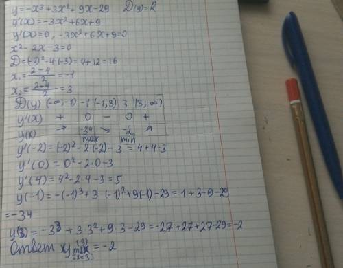 Найдите наибольшее значение функции f (x) = -x^3 + 3x^2 +9x -29 на отрезке [ -1; 4 ]. в ответе должн