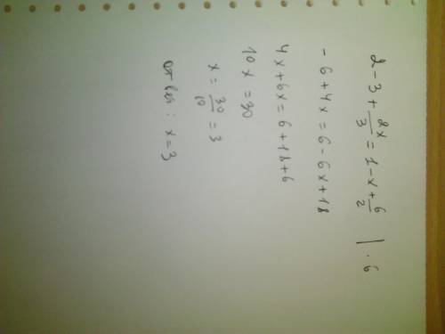 Нужно решить уравнение: 2- 3+2х/3= 1- х+6/2