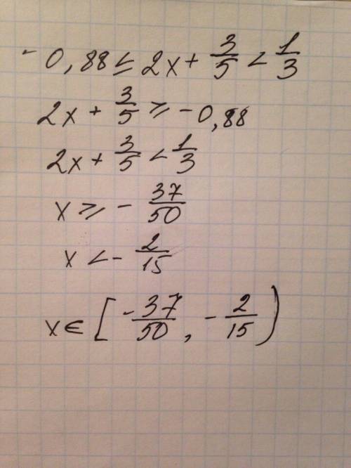 Решите двойное неравенство -0.88< =2x+3/5< 1/3