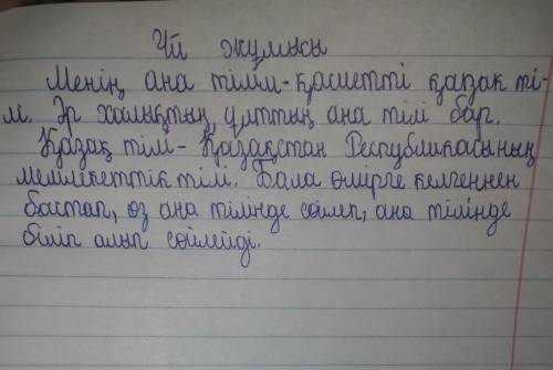 Ана тілінің қызметі такырыбына кластер жасау​