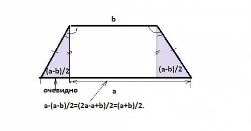 Перпендикуляр опущенный из вершины тупого угла на большее основание равнобедренной трапеции, делит е