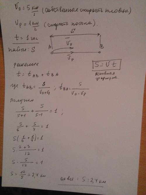 Мерфи может грести на 5 км / ч в неподвижном воде. если скорость птока воды равна 1 км / ч, и ему тр