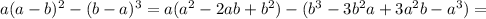 a(a-b)^2- (b-a)^3=a(a^2-2ab+b^2)- (b^3-3b^2a+3a^2b-a^3)=