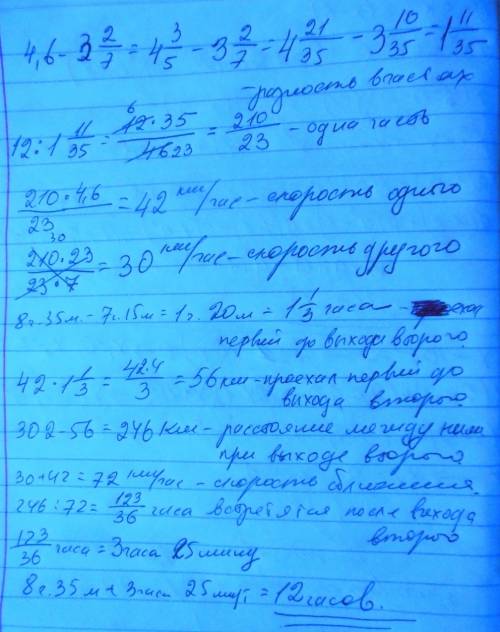 Расстояние между а и в по железной дороге равно 302 км. в 7 ч 15 мин из города а вышел в город в ско