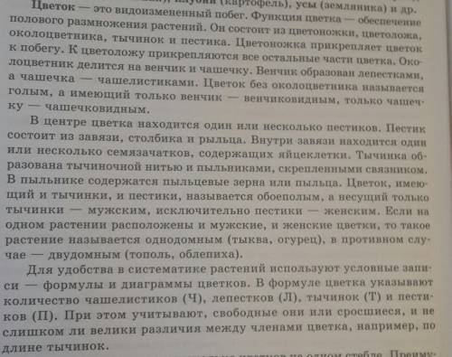 1) каковы причины большого разнообразия плодов у цветковых растений? 2) какие растения имеют сочные