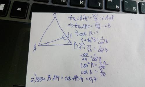 Втреугольнике авс ас=bc,ah-высота,tgbac=корень(51)/7.найти sinbah.