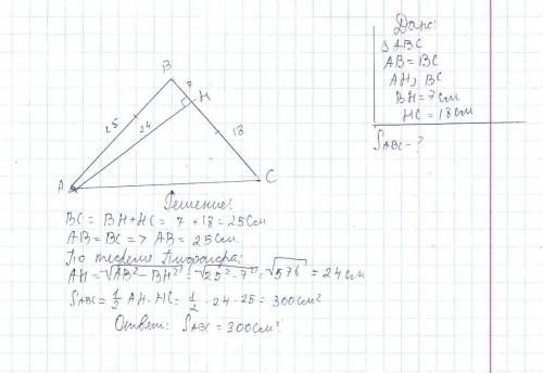 Урівнобедреному трикутнику висота, яка опущена на бічну сторону, ділить її на відрізки 18 і 7 см поч
