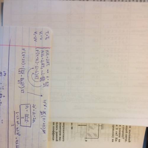 Два с объемами v1 и v2 = 2v1 соединены трубкой с краном. заполнены воздухом при давлении р1 = 0,3 мп