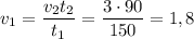 v_1=\dfrac{v_2t_2}{t_1}=\dfrac {3\cdot 90}{150}=1,8