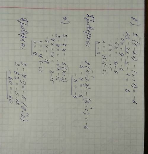 Тема: линейные уравнения 1.) 4х-2(3-5х)=11х+12; 2. )4х-6+10х=11х+12; 3.) 4х+10х-11х=12+6; 4.) 3х=1