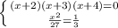 \left \{ {{(x+2)(x+3)(x+4)=0} \atop { \frac{ x^{2} }{27} }= \frac{1}{3} } \right.