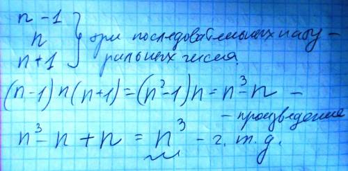 Доведіть , що сума добутку трьох послідовних натуральних чисел і середнього із цих чисел дорівнює ку