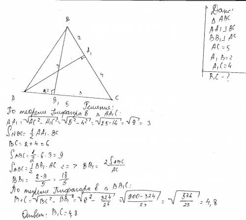 Втреугольнике abc провели высоты aa1 и bb1. известно, что ac=5, a1b=2, a1c=4. найдите b1c.