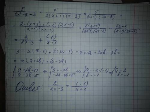 Представьте дробь 5/(2x^2-x-3) в виде суммы двух дробей знаменатели которых являются двучленами перв