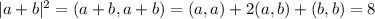 |a+b|^2 = (a+b, a+b) = (a,a) + 2(a,b) + (b,b) = 8